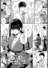 だめんずマッチング試し読み1ページ