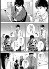 だめんずマッチング試し読み2ページ
