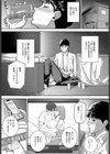 だめんずマッチング試し読み3ページ