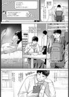 だめんずマッチング試し読み5ページ