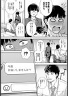 だめんずマッチング試し読み6ページ
