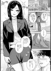 だめんずマッチング試し読み7ページ