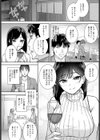 だめんずマッチング試し読み8ページ