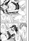 一番気になる幼馴染試し読み3ページ