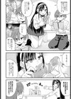 一番気になる幼馴染試し読み4ページ