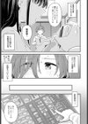 一番気になる幼馴染試し読み5ページ