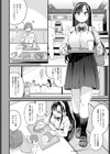 一番気になる幼馴染試し読み6ページ