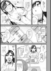 一番気になる幼馴染試し読み7ページ