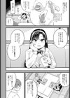 一番気になる幼馴染試し読み8ページ