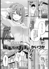 引け！後輩ちゃんガチャ試し読み1ページ
