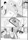 引け！後輩ちゃんガチャ試し読み2ページ