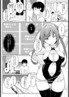 引け！後輩ちゃんガチャ試し読み4ページ