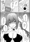 引け！後輩ちゃんガチャ試し読み5ページ