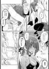 引け！後輩ちゃんガチャ試し読み8ページ