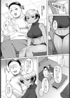 塩な彼女のアプローチ試し読み3ページ