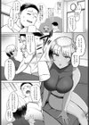 塩な彼女のアプローチ試し読み4ページ