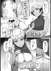 塩な彼女のアプローチ試し読み5ページ