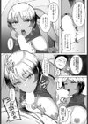 塩な彼女のアプローチ試し読み7ページ