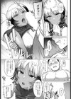 塩な彼女のアプローチ試し読み8ページ