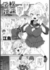 学校の怪談試し読み1ページ