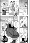 学校の怪談試し読み3ページ