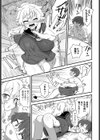 学校の怪談試し読み5ページ