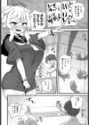 学校の怪談試し読み6ページ
