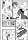 学校の怪談試し読み8ページ
