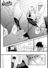 見られたからには！試し読み1ページ