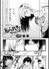 見られたからには！試し読み2ページ
