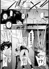 見られたからには！試し読み3ページ