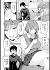 言えずの初恋試し読み2ページ