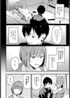 言えずの初恋試し読み3ページ