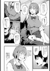 言えずの初恋試し読み4ページ