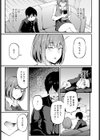 言えずの初恋試し読み5ページ