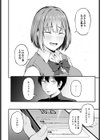 言えずの初恋試し読み6ページ