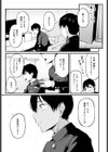言えずの初恋試し読み7ページ
