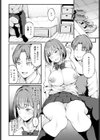 言えずの初恋試し読み8ページ
