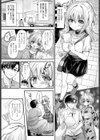 雫スプラッシュ！試し読み3ページ