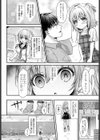 雫スプラッシュ！試し読み4ページ