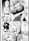 雫スプラッシュ！試し読み6ページ