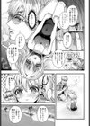 雫スプラッシュ！試し読み7ページ