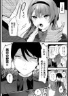 野宮先輩はいい人だから試し読み2ページ