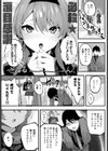 野宮先輩はいい人だから試し読み3ページ