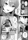 野宮先輩はいい人だから試し読み4ページ