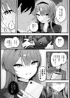 野宮先輩はいい人だから試し読み5ページ