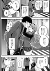 野宮先輩はいい人だから試し読み6ページ