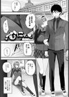 野宮先輩はいい人だから試し読み7ページ
