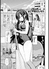 恋する初香の暑い初夏試し読み1ページ