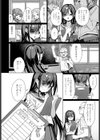 恋する初香の暑い初夏試し読み2ページ